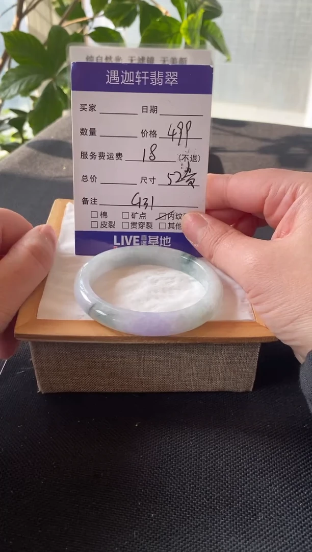 【闪购商品】翡翠手镯未镶嵌53贵妃 G31编码