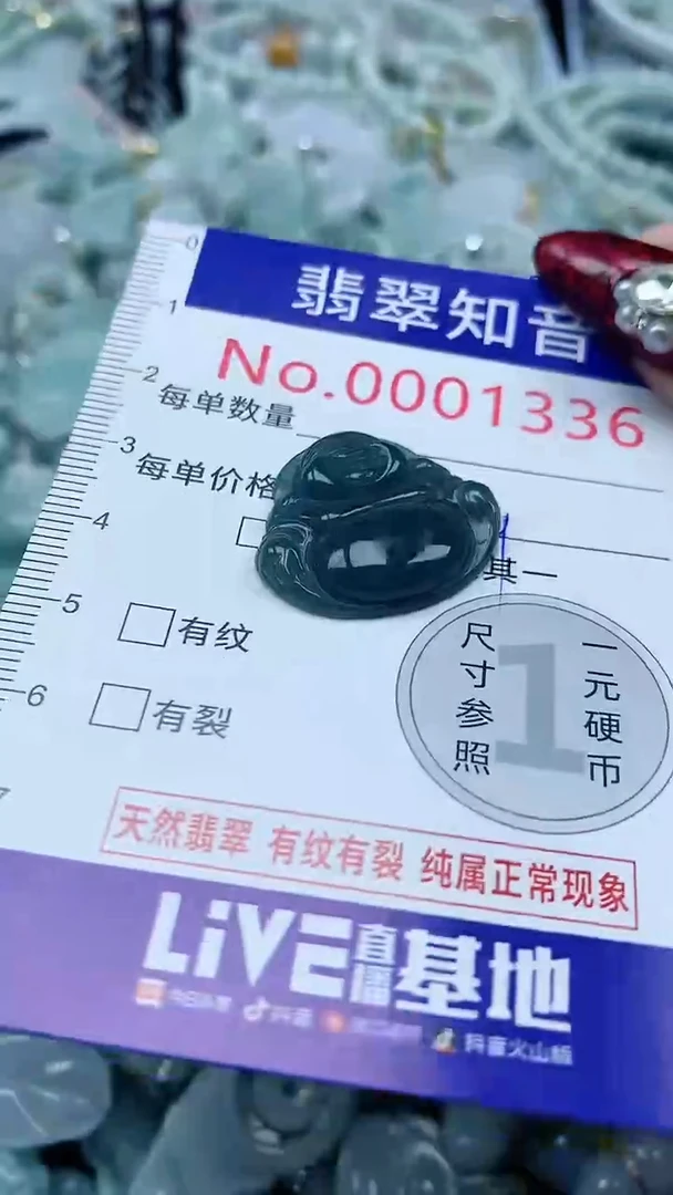 吊坠(不含链)未镶嵌翡翠1336