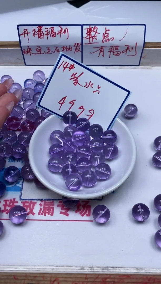 水晶珠宝半成品未镶嵌A1585 维多利亚14mm4个9.9元