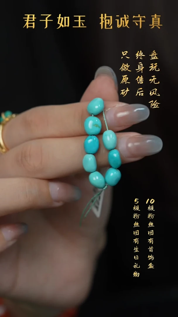未镶嵌绿松石S27（多样性发一件）散珠