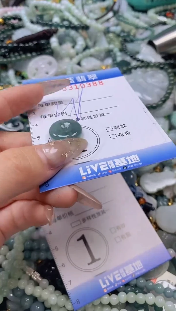 翡翠未镶嵌颈饰闪购0310388多样性发其一