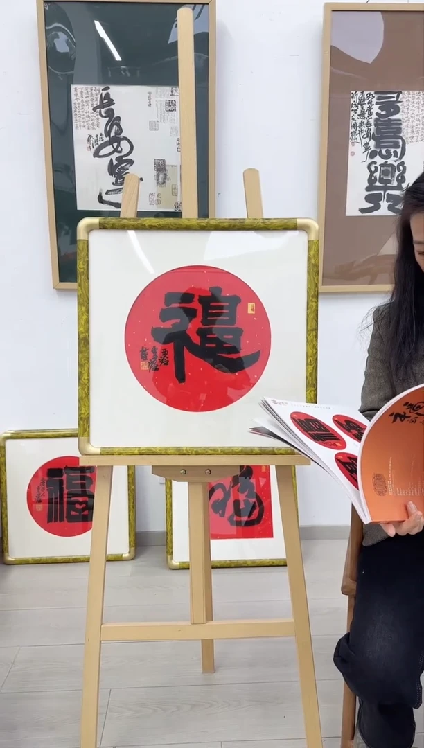 【闪购商品】纸本1炳山艺术-----雪泥老师作品