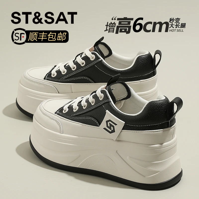 星期六真皮厚底增高小白鞋女2025新款秋季板鞋黑白熊猫休闲松糕鞋