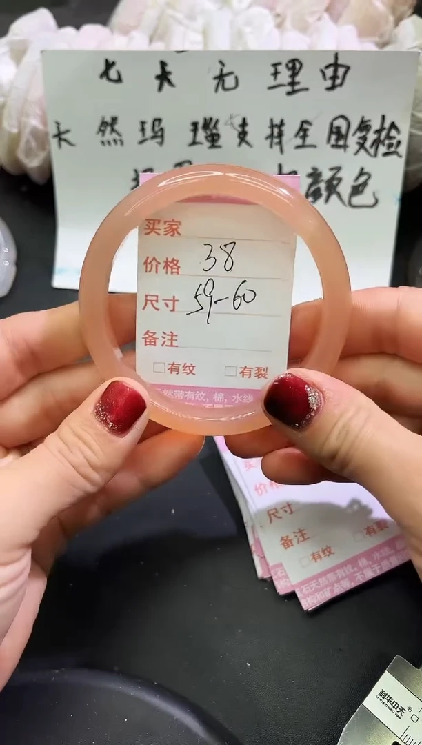 手镯玛瑙/玉髓未镶嵌1