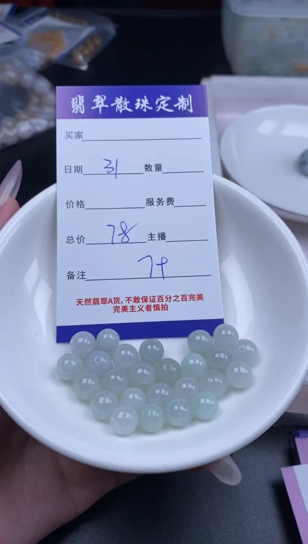 颈饰未镶嵌翡翠贞城散珠批发DIY编制