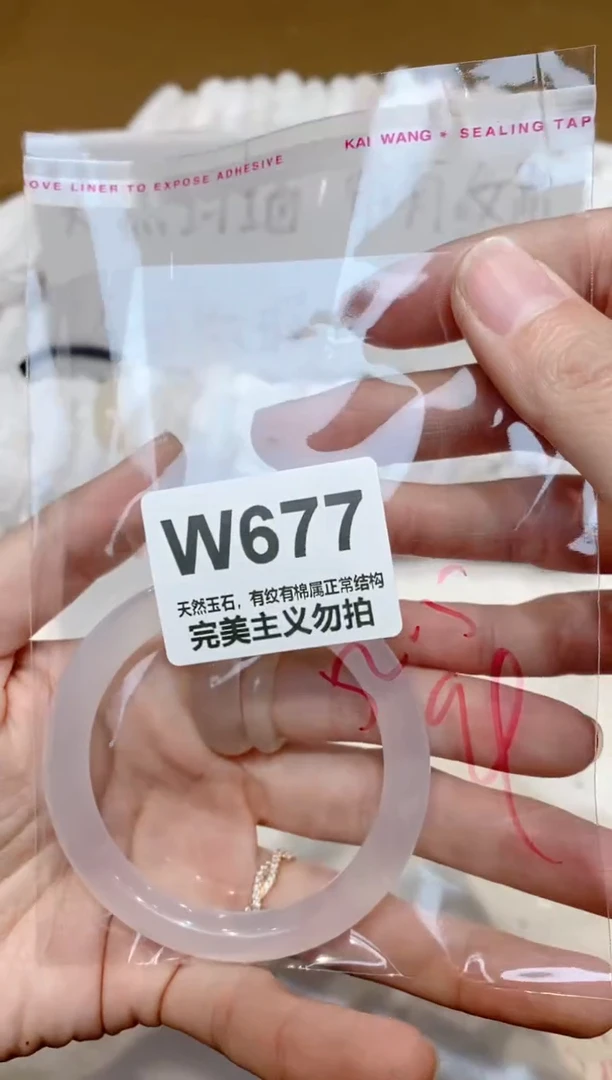 手镯玛瑙/玉髓未镶嵌52