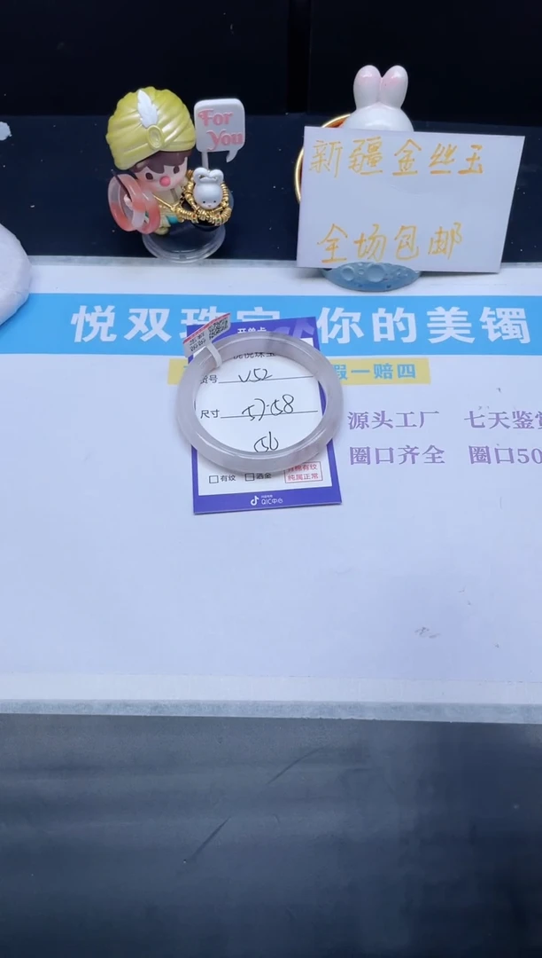 石英质玉手镯未镶嵌v52-57+
