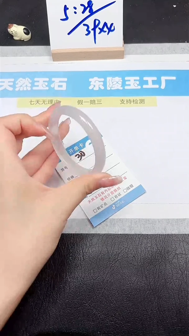 石英质玉手镯未镶嵌30-54.5