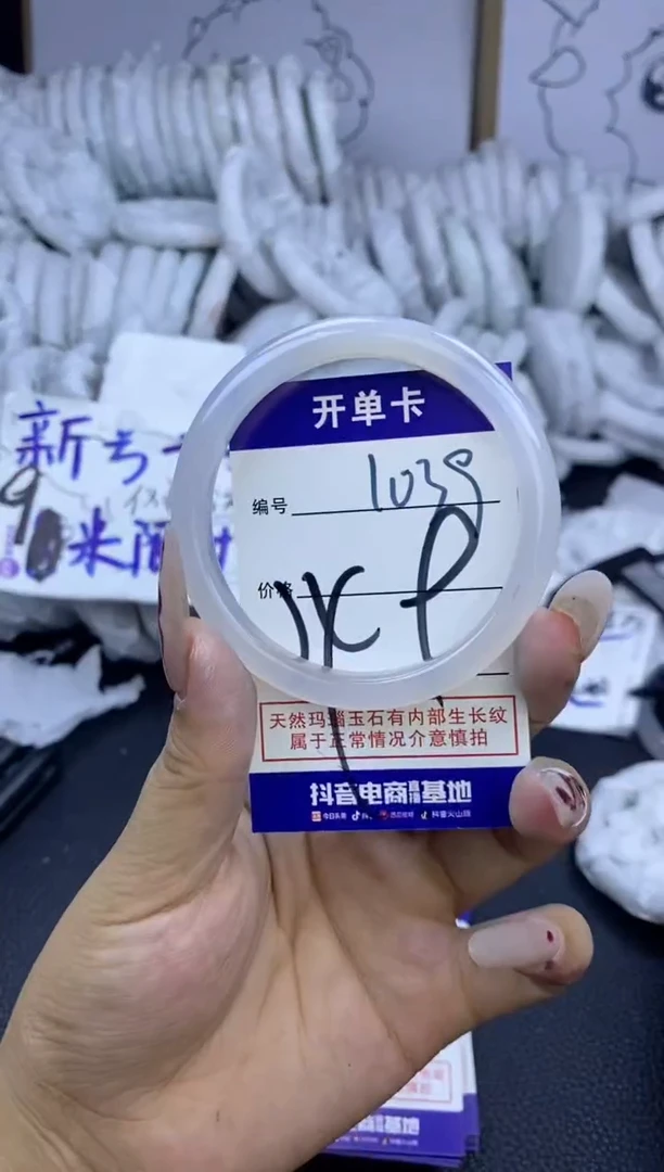 手镯玛瑙/玉髓未镶嵌1039