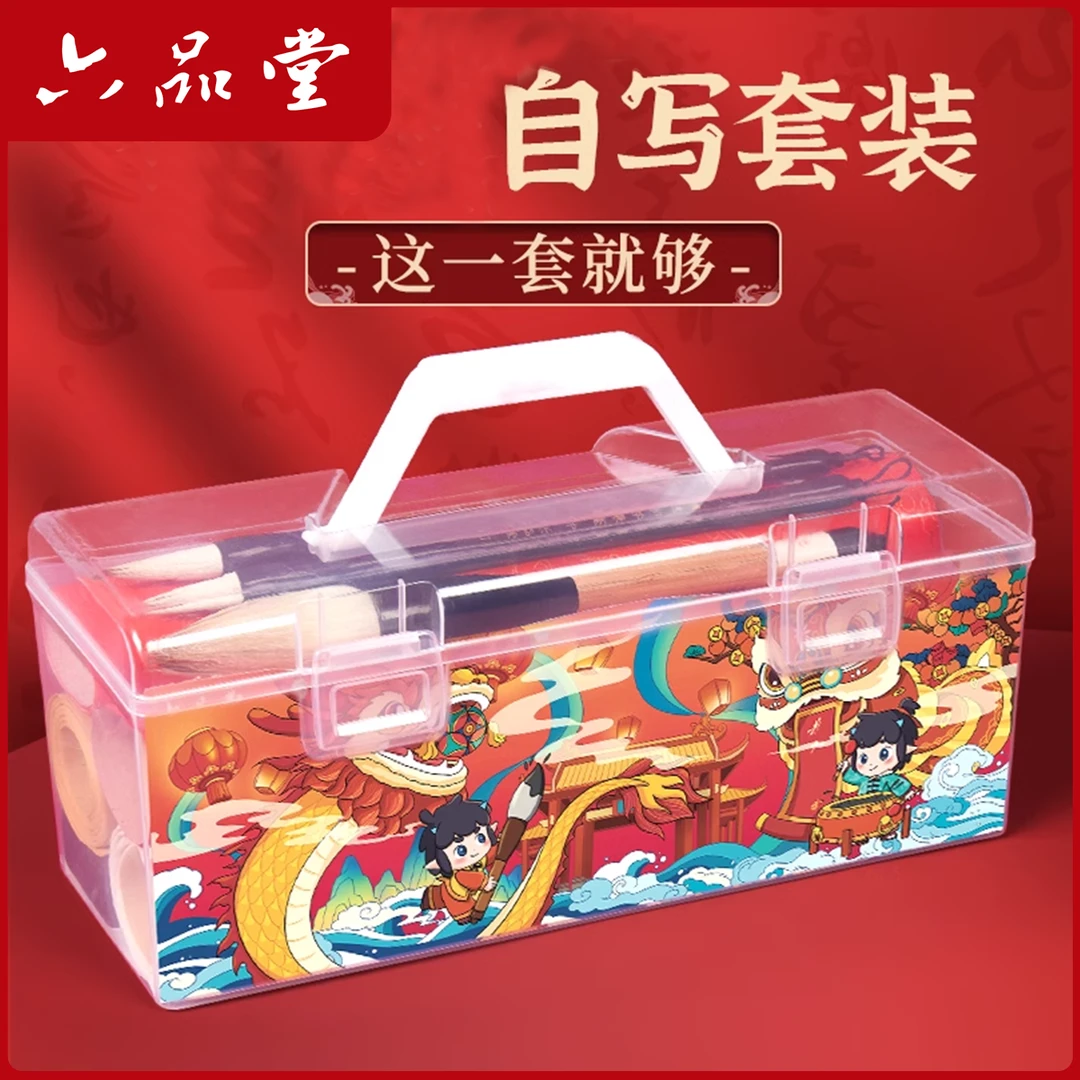 对联套装2025新年对联纸工具对联纸福字自写毛笔字初学套装六品堂