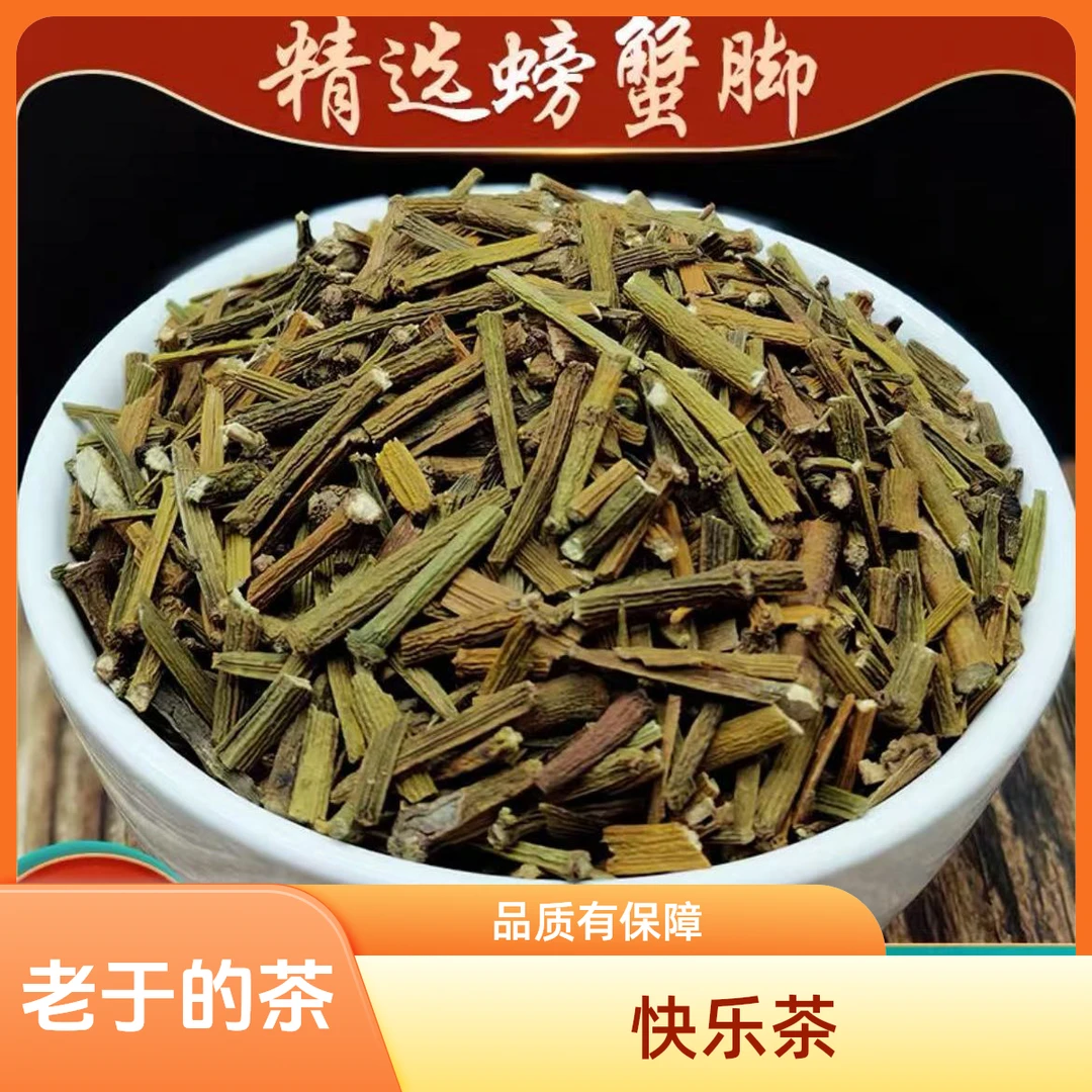 【6月30日】云南景迈山螃蟹脚益身快乐茶-产品直播间为准