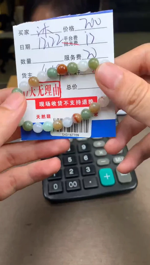 未镶嵌定制翡翠沐*SYD167709