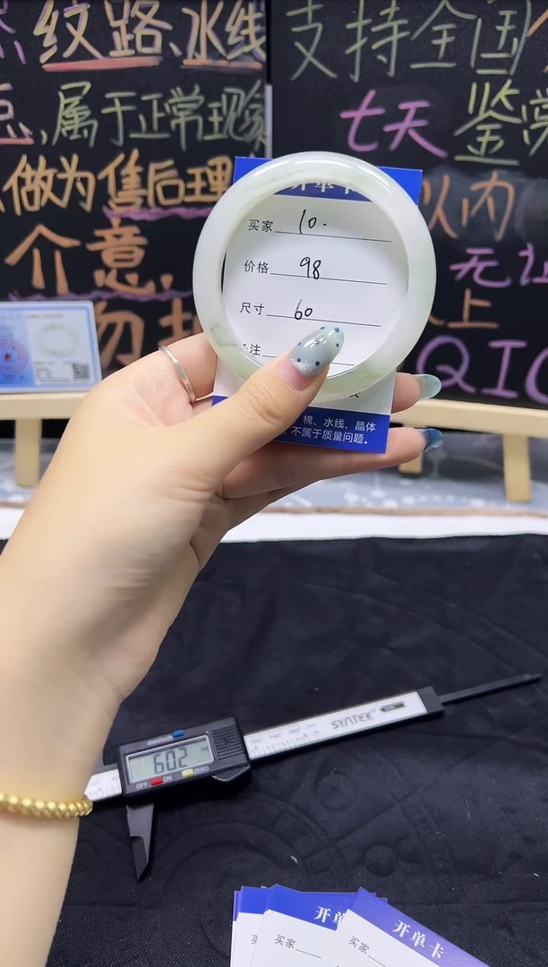 未镶嵌手镯石英质玉（天山翠）未镶嵌 手镯 石英质玉（天山翠）