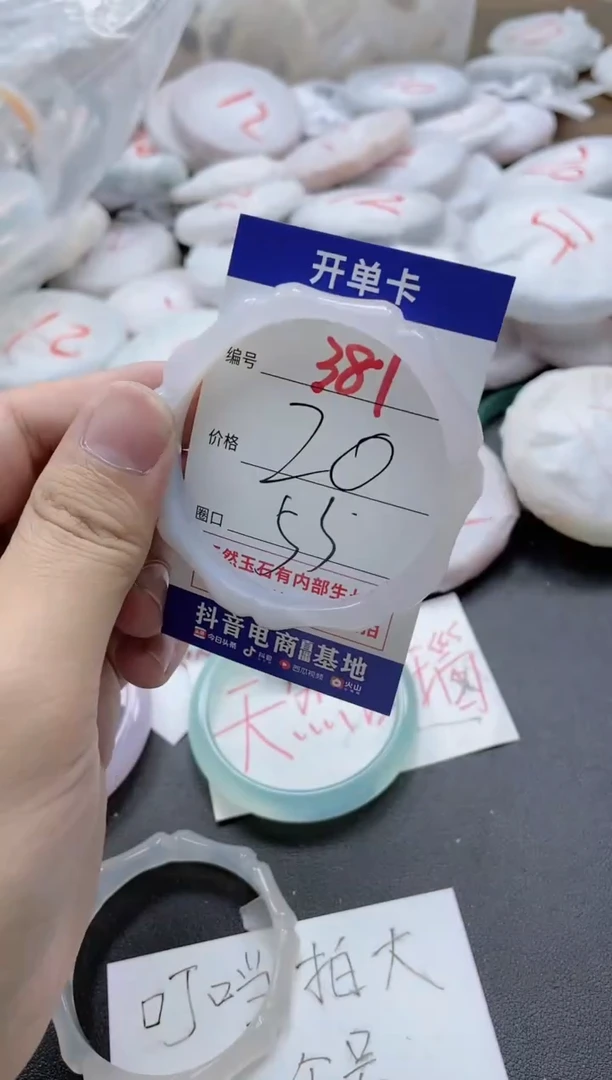 【闪购商品】玛瑙/玉髓手镯未镶嵌381