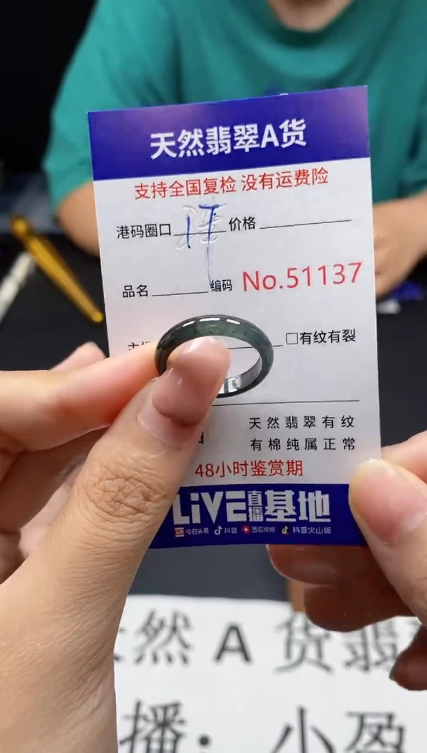 未镶嵌戒指翡翠天然A货翡翠1137