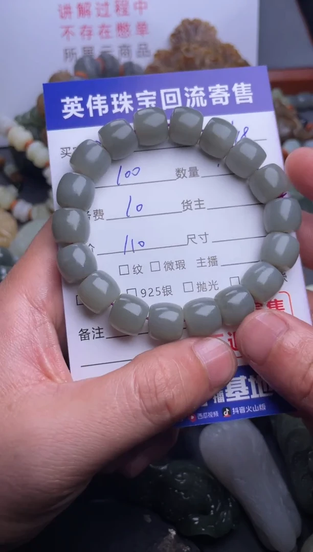 【闪购商品】和田玉手串未镶嵌1