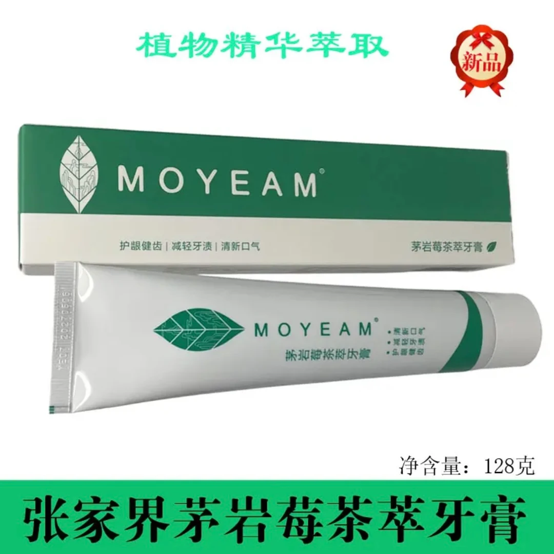 植物精华青盐丁香张家界莓茶牙膏清新口气128克