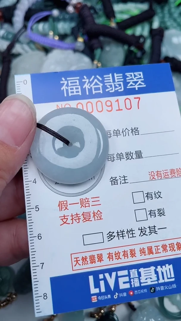 颈饰未镶嵌翡翠...0009107