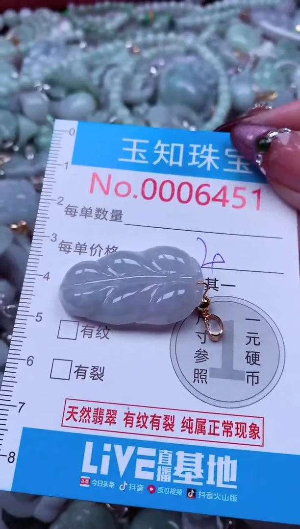 吊坠(不含链)未镶嵌翡翠6451