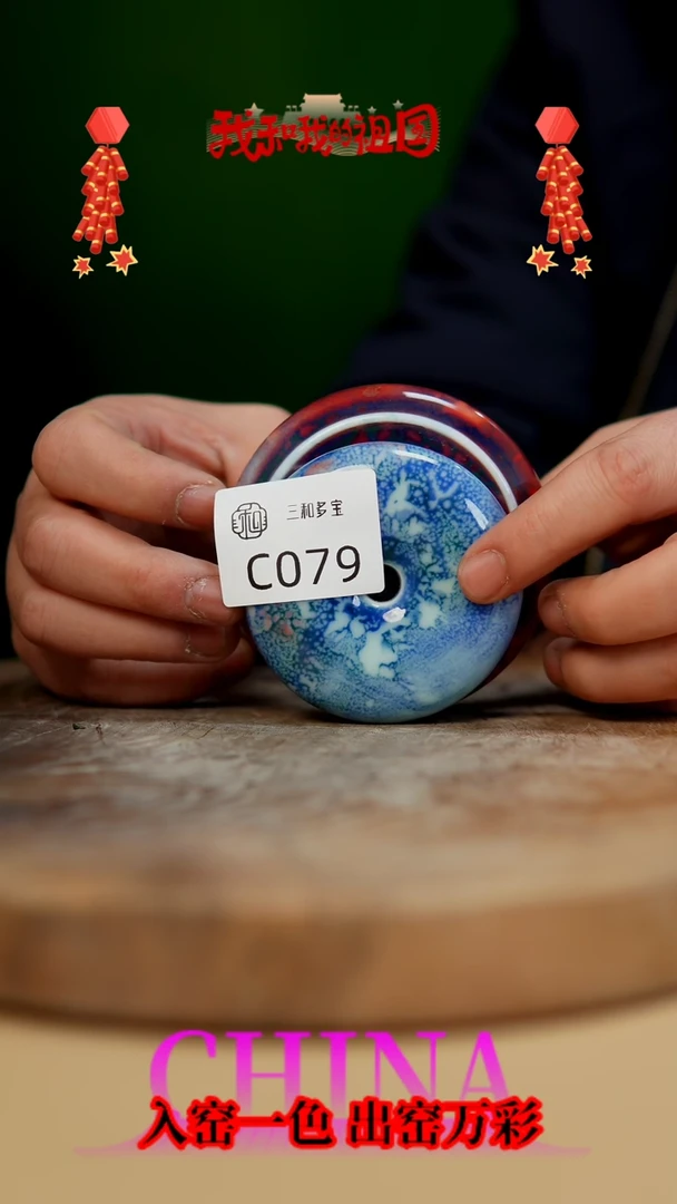 【闪购商品】【郑在说瓷】﹣原产地原矿釉--C079