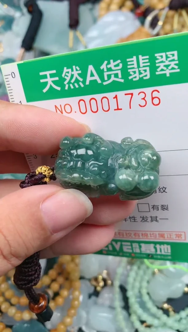 颈饰未镶嵌翡翠.0001736