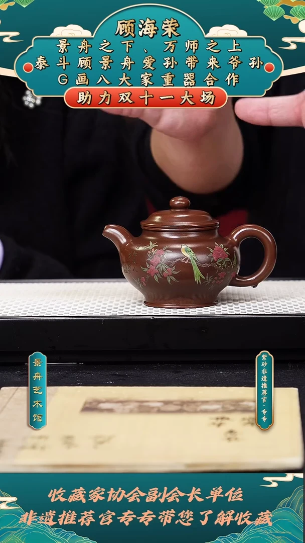 茶壶紫砂专专会客厅  22