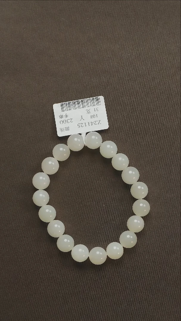 吊坠(不含链)未镶嵌和田玉23 手串10#