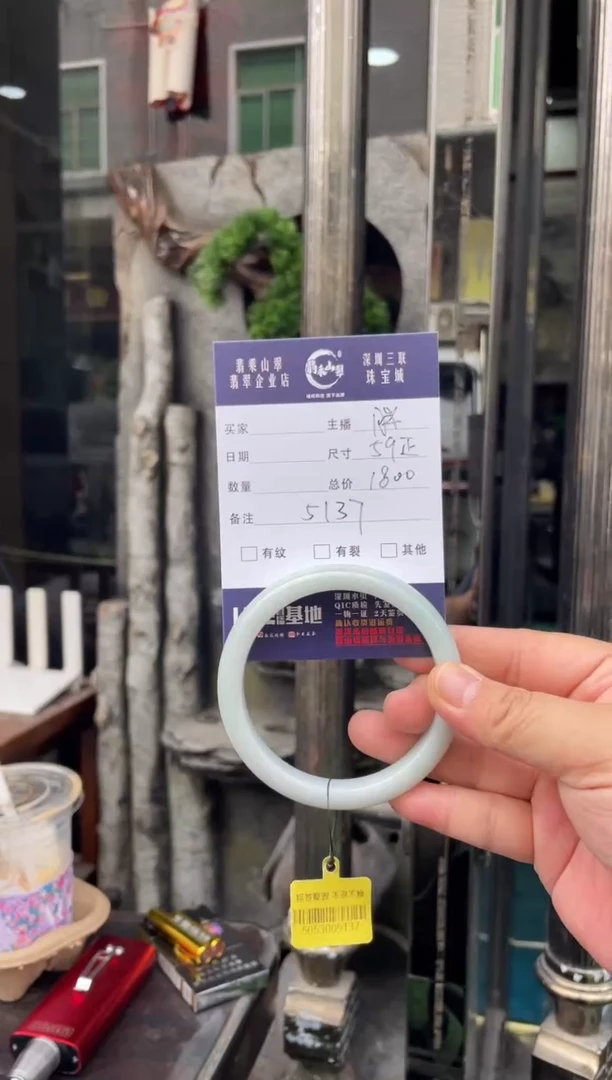 未镶嵌手镯翡翠W 59正圈 5137