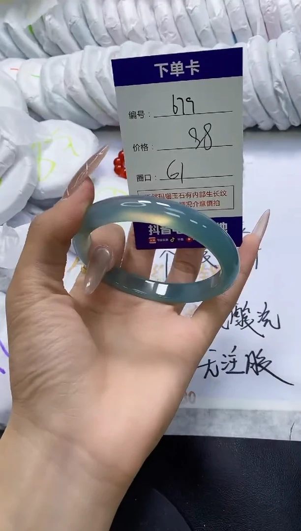 手镯玛瑙/玉髓未镶嵌679