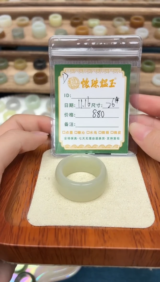 未镶嵌戒圈和田玉哈*26号