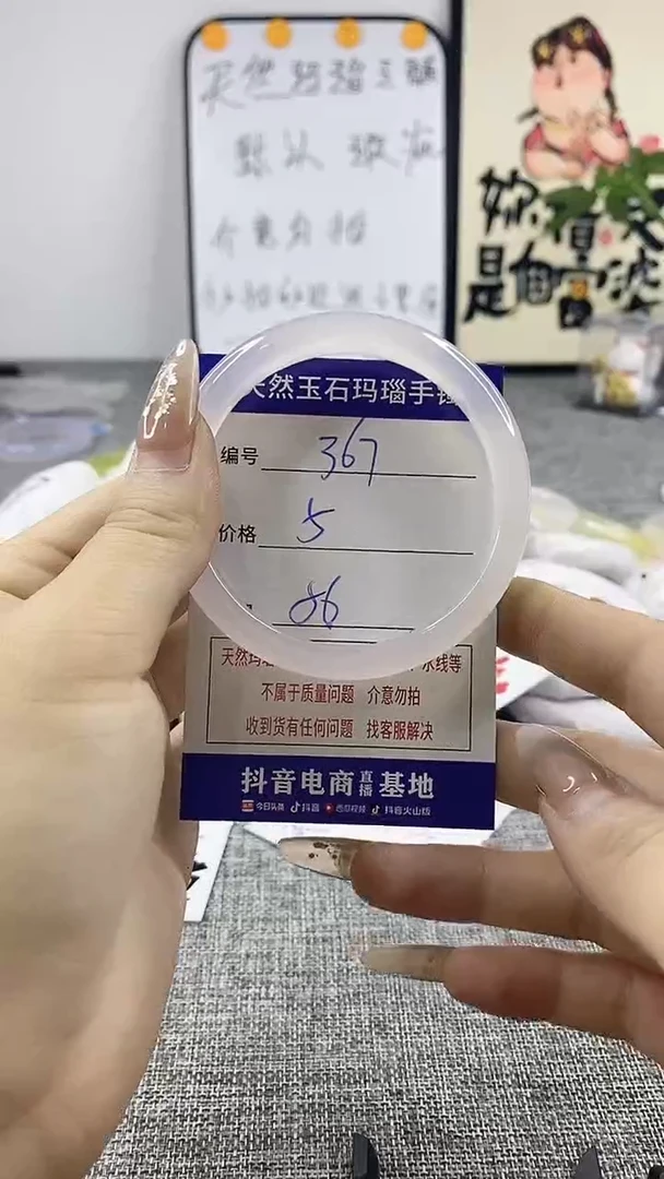 玛瑙/玉髓手镯未镶嵌367