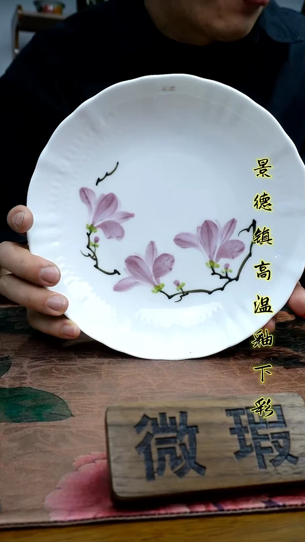 其他景德镇高温瓷（玉泥云艺盘）福利价微瑕