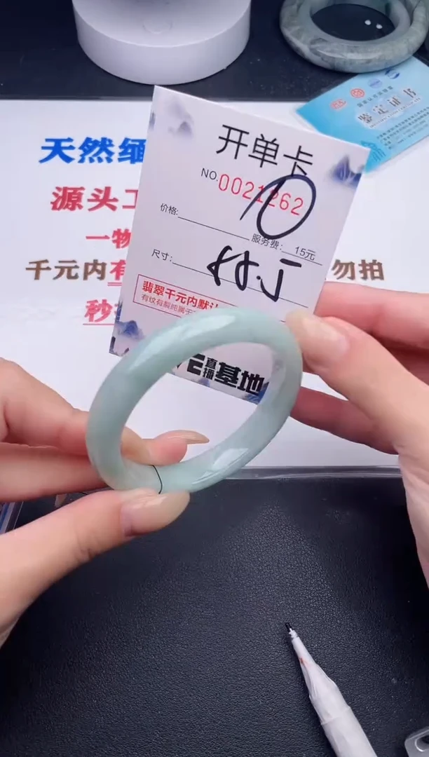 未镶嵌手镯翡翠62