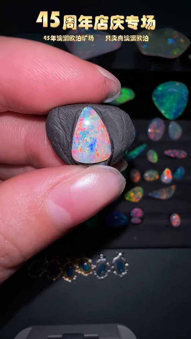 【闪购商品】欧泊宝石未镶嵌澳洲天然欧泊特价