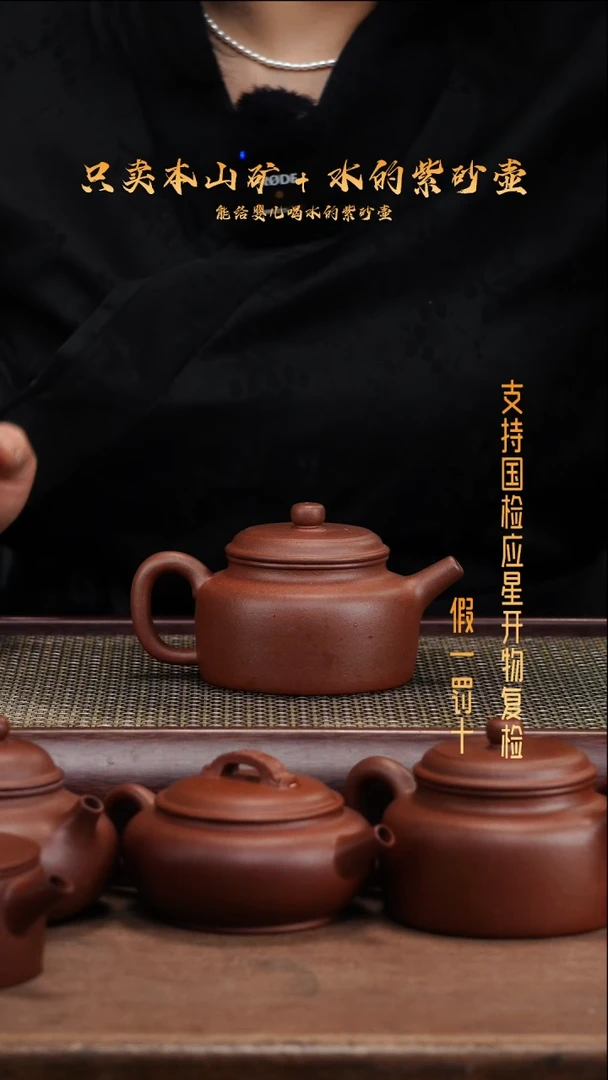 茶壶紫砂原矿 底槽青  全手朝舟德钟