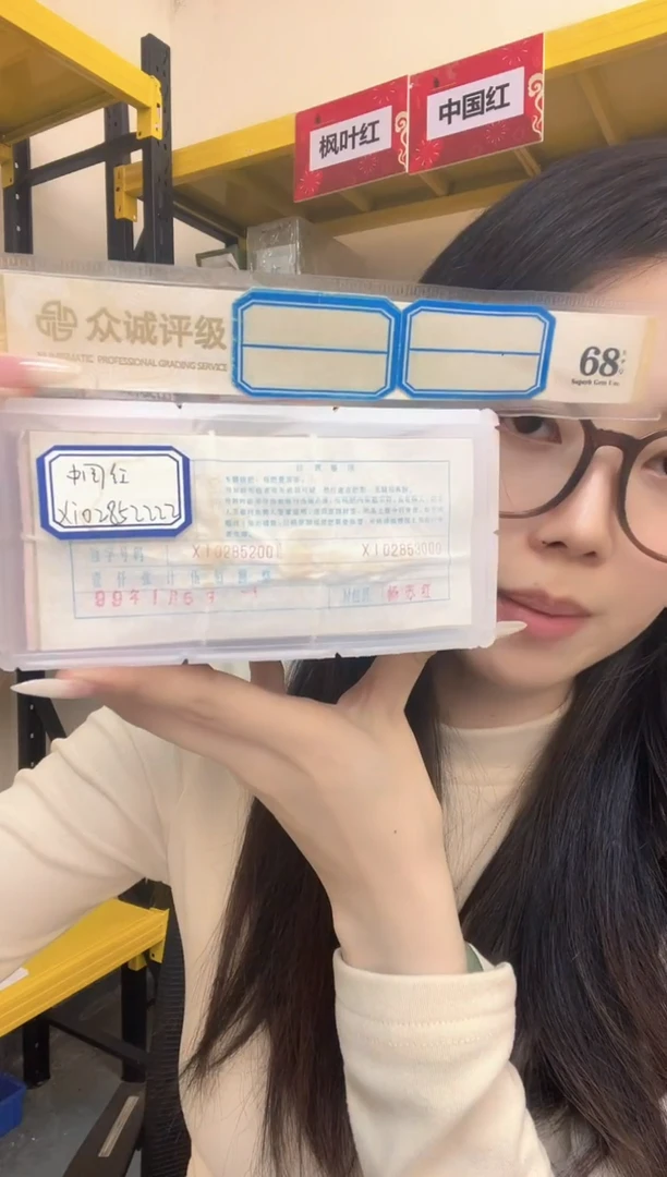 M XI六大冠 特强满版·中国红 带双边荧光