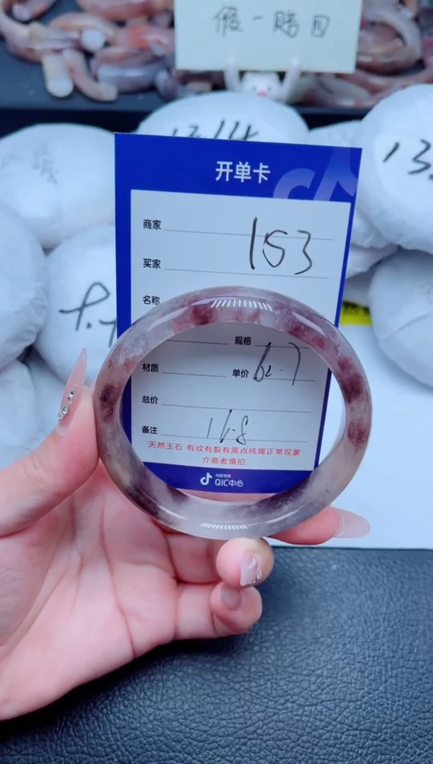 未镶嵌手镯石英质玉153-62