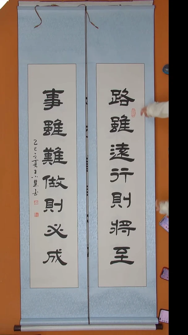 书法王老师书法 纯手写 陕西 138*34