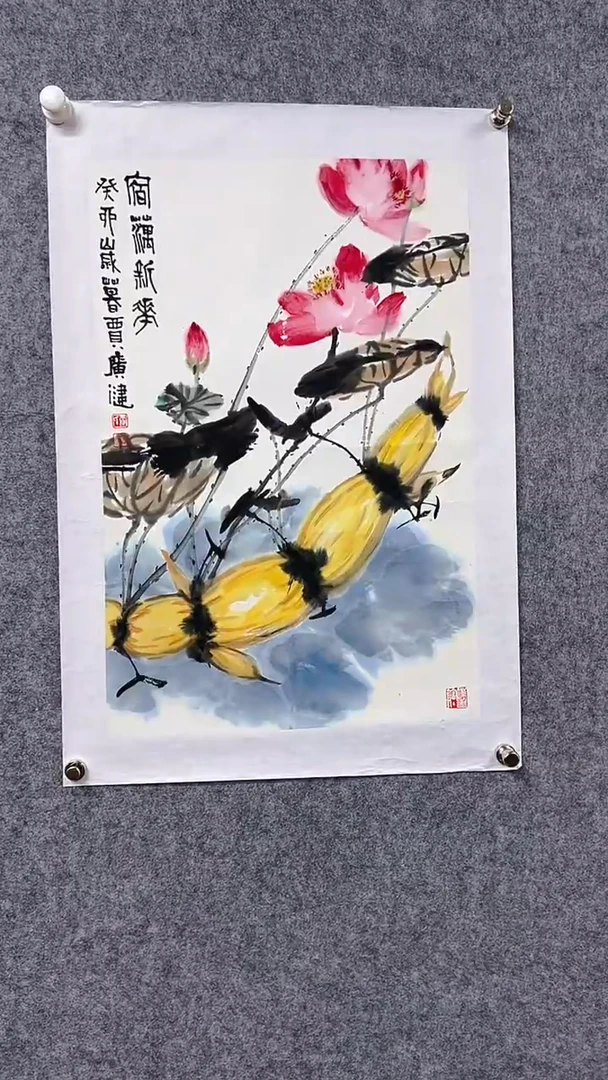 国画首都书画院精品字画