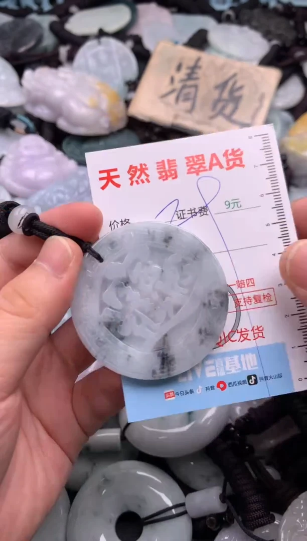 翡翠未镶嵌吊坠(不含链)1