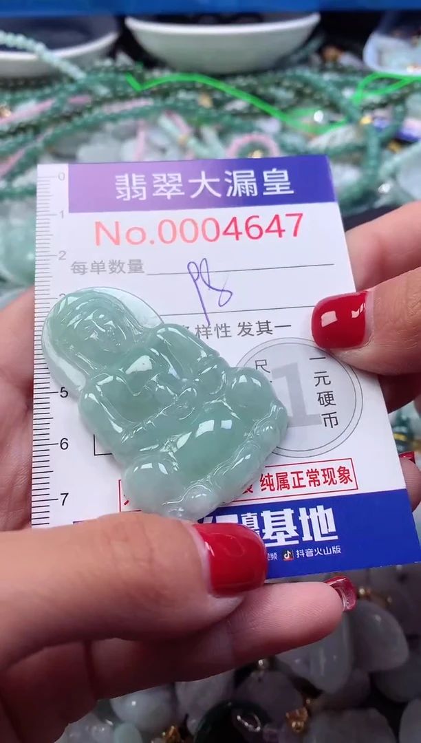 颈饰未镶嵌翡翠4647