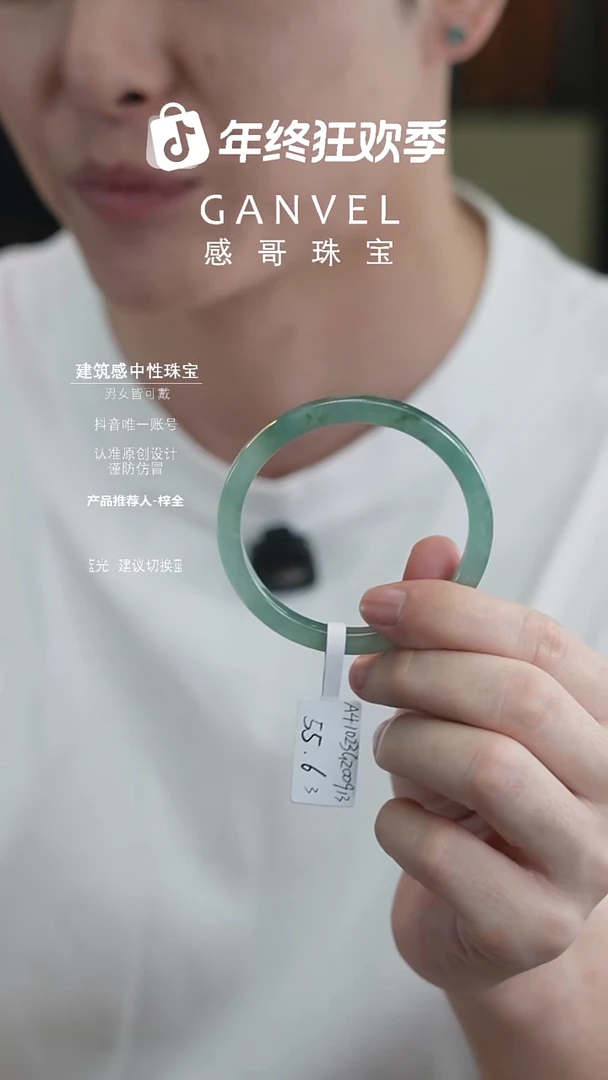 未镶嵌手镯翡翠55.63