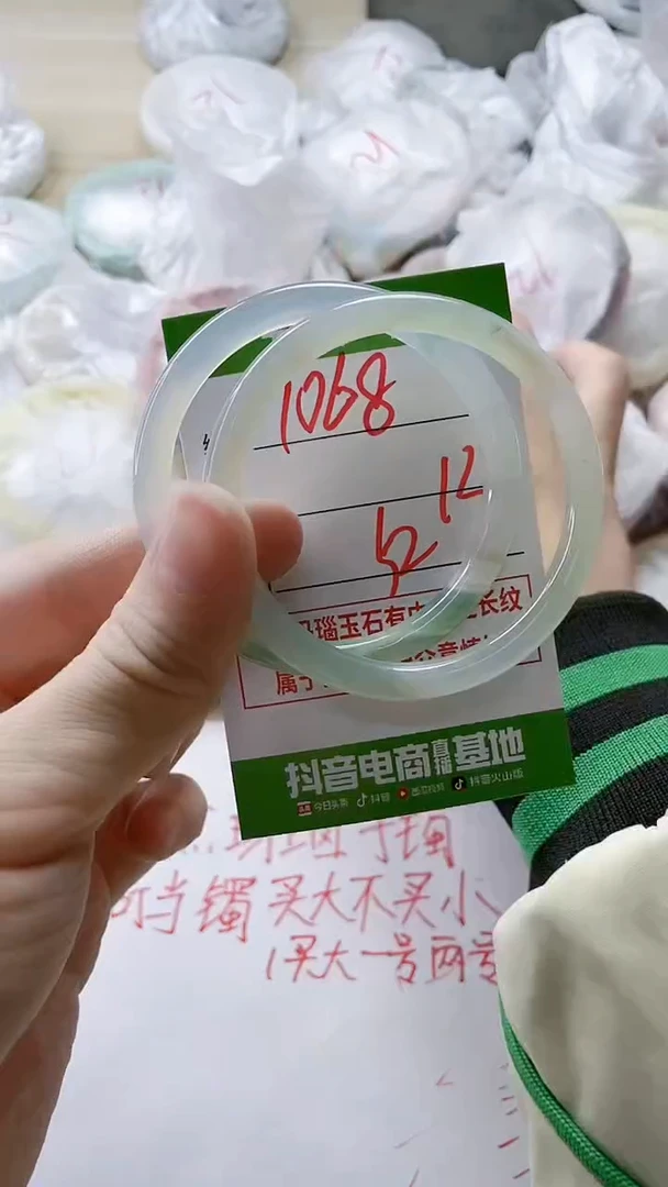 【闪购商品】玛瑙/玉髓手镯未镶嵌1068