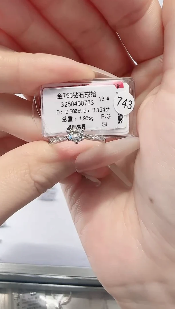 18K金镶嵌戒指/指环钻石戒指