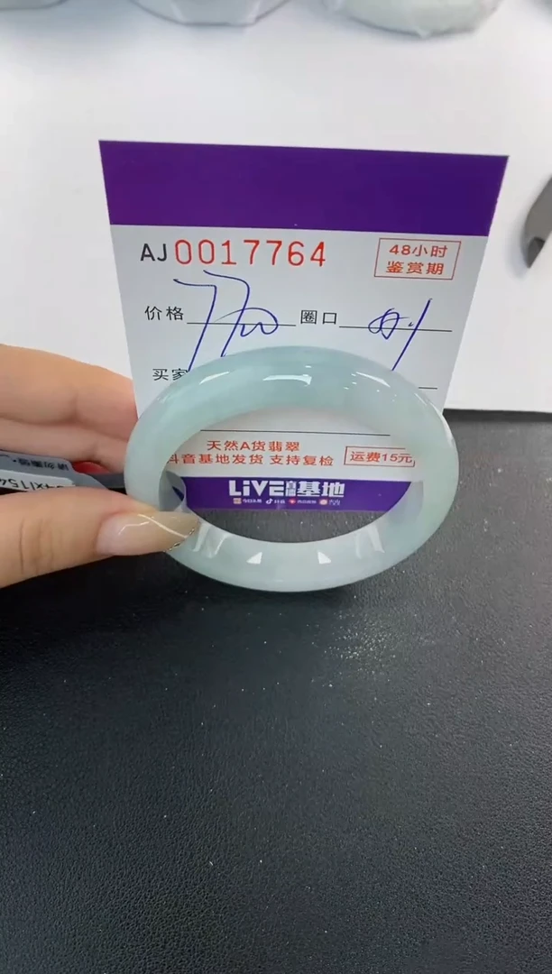 未镶嵌手镯翡翠天然A货翡翠