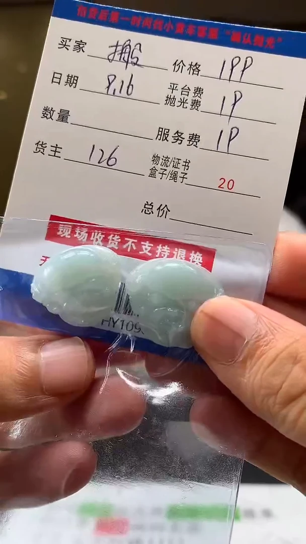 未镶嵌定制翡翠搬****?HY109879