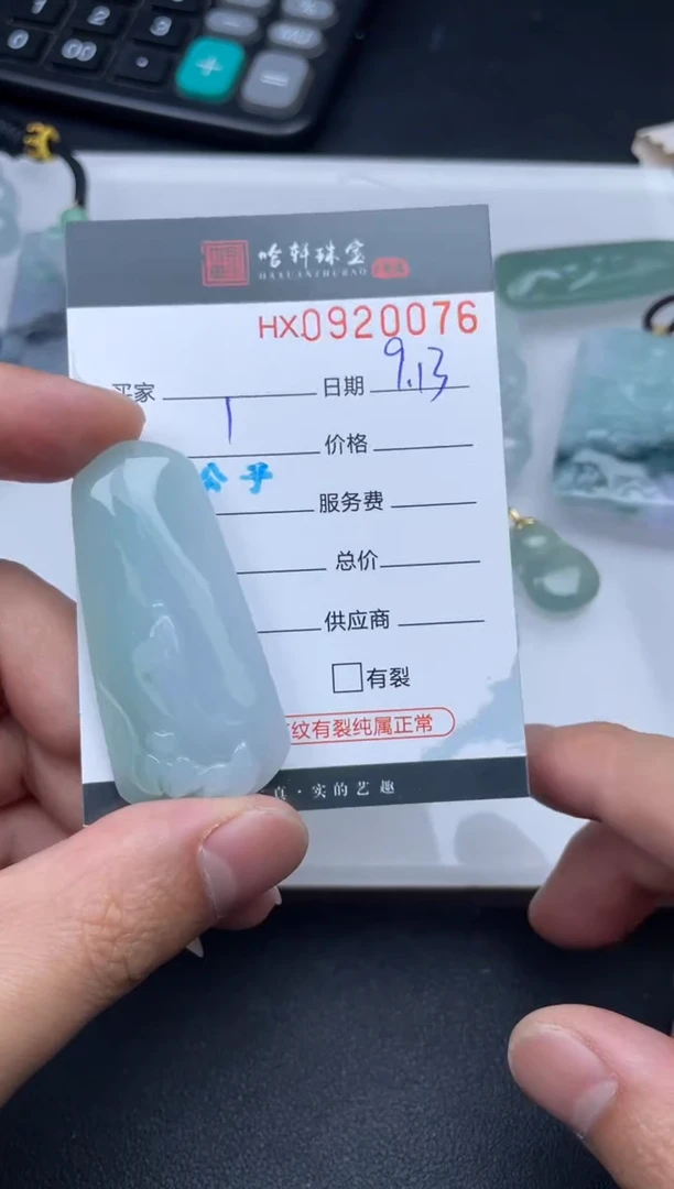 吊坠(不含链)未镶嵌翡翠哈轩  挂件1