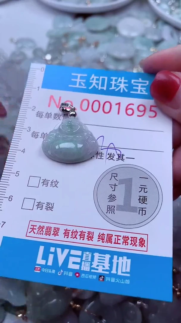吊坠(不含链)未镶嵌翡翠1695