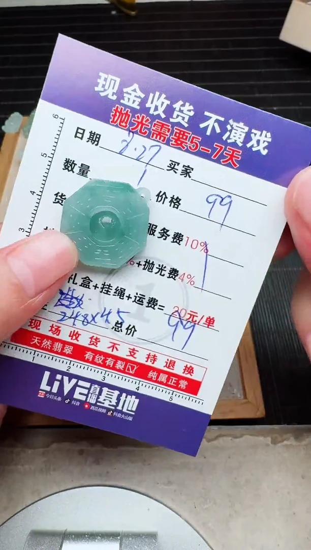 未镶嵌定制翡翠九*鹿0332249848
