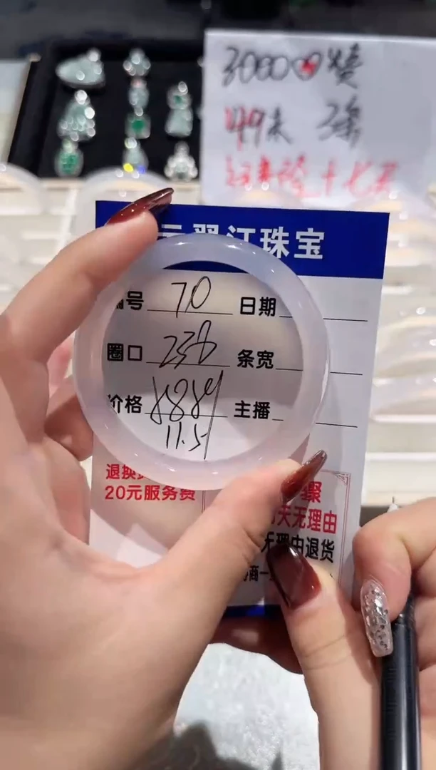 手镯玛瑙/玉髓未镶嵌70-58.59